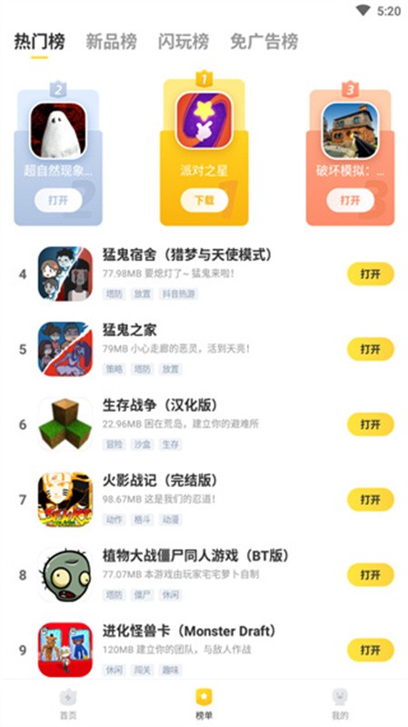 闪电龟游戏盒子软件下载安装