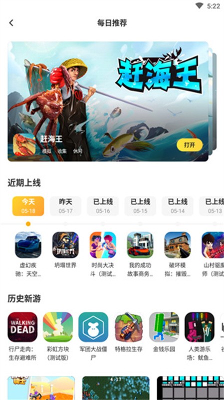 闪电龟游戏盒子软件下载安装