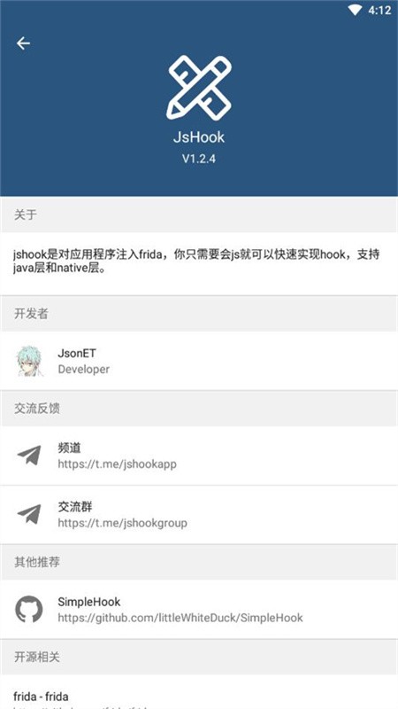 JsHook最新版