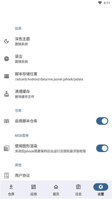 JsHook最新版下载安装