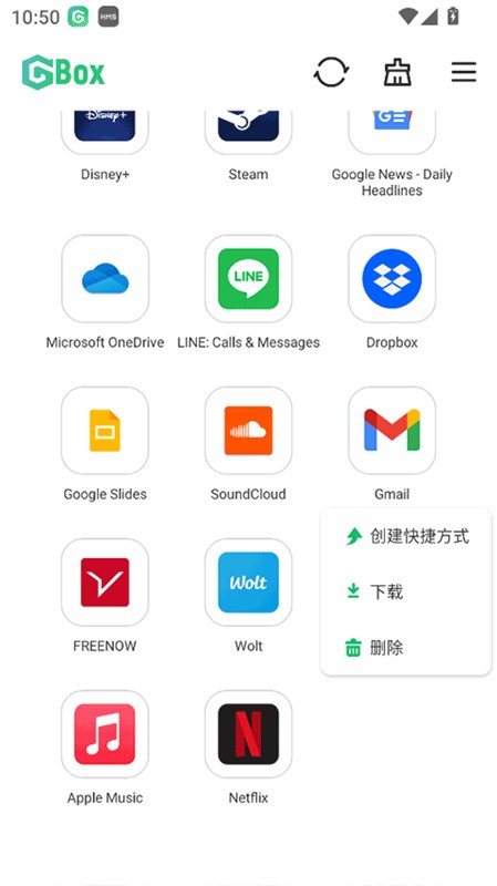 GBox免费版下载