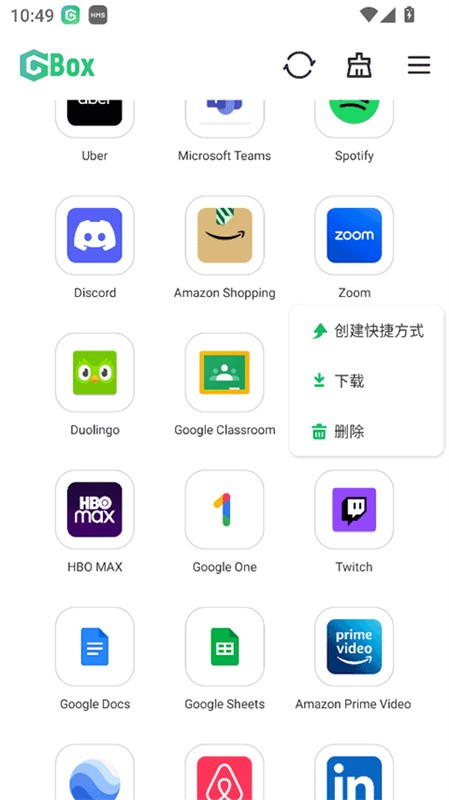 GBox免费版下载