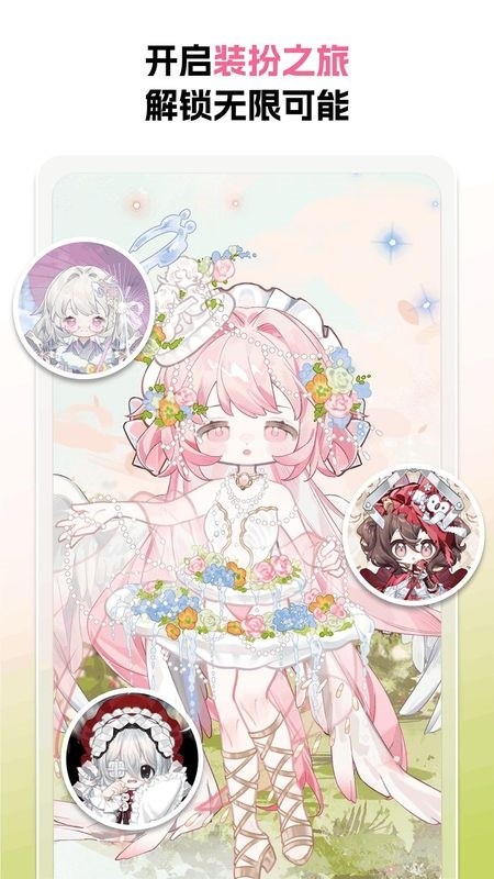 萌屿无限金币版下载