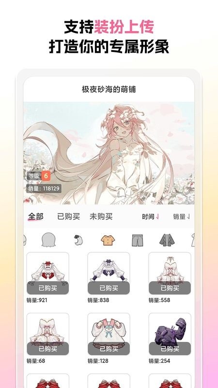 萌屿免费解锁版下载安装