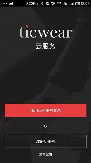 ticwear助手全部版本下载