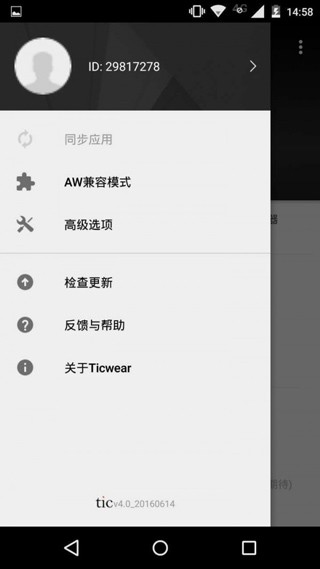 ticwear助手全部版本下载