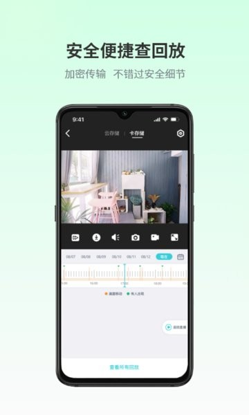 拦截管家无广告版下载安装