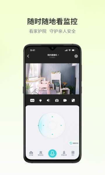 拦截管家无广告版