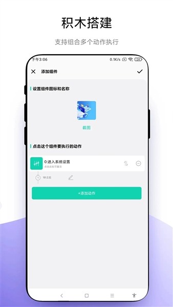 自定义小组件安卓版