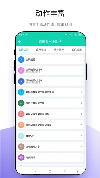 自定义小组件app免费版下载