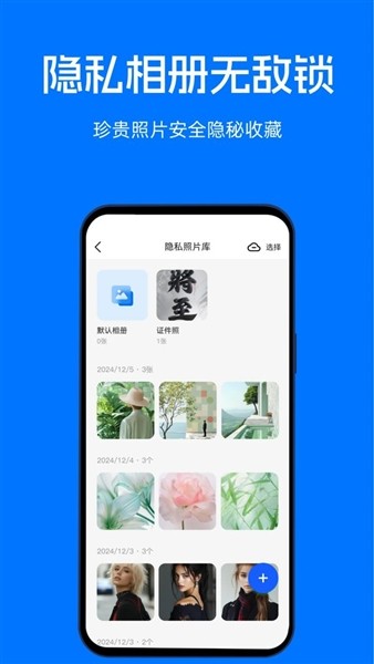 映彩文件管家最新版下载安装