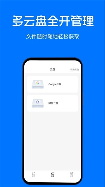 映彩文件管家app最新版下载