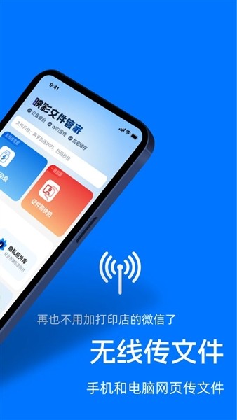 映彩文件管家最新版