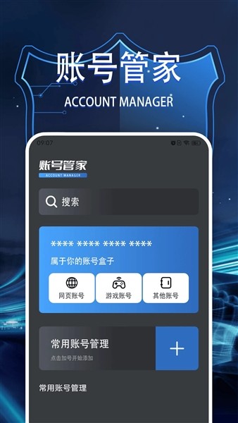 拦截管家无广告版下载安装