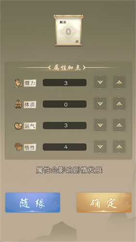 大侠请重来免广告版