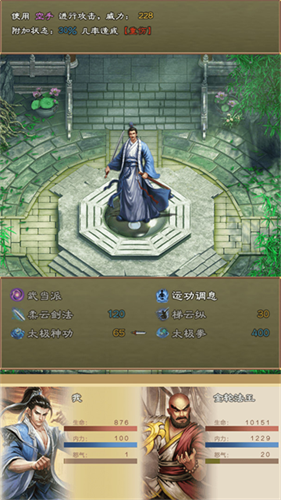 大侠请重来破解无bug版