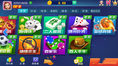 山河棋盘炸金花安卓版