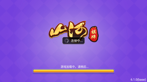 山河棋盘炸金花