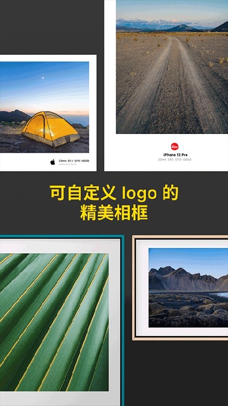 Varlens相机安卓版