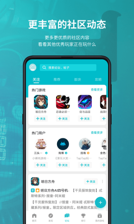 taptap免费下载