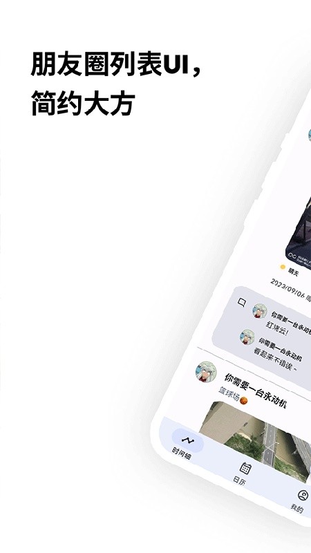 榴莲日记免费版下载