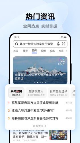vivo浏览器免费版