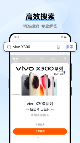 vivo浏览器旧版