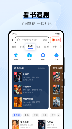 vivo浏览器安卓下载