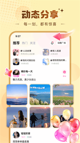 糖芯app