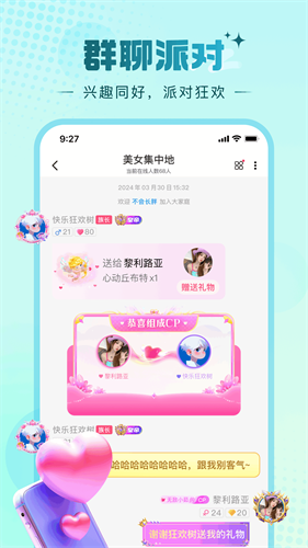 糖芯下载