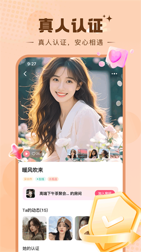糖芯app下载