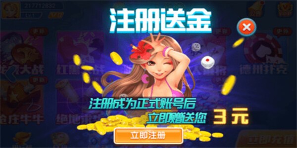 三张牌炸金花安卓版