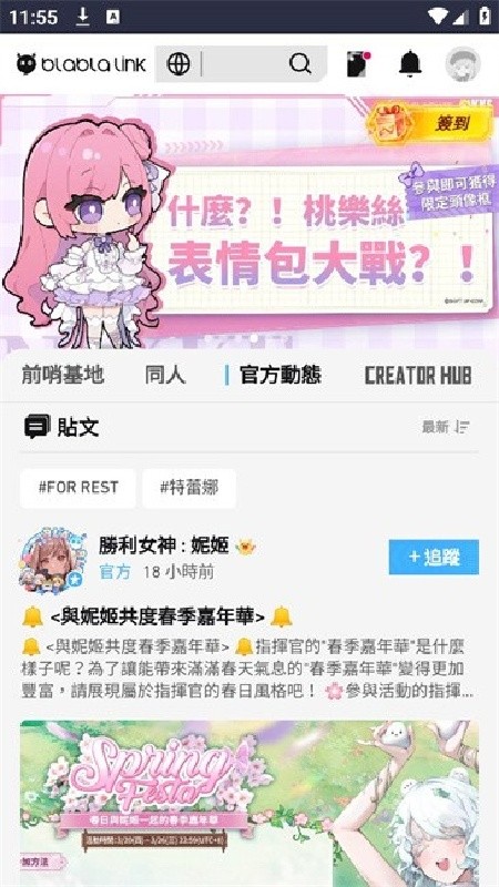 妮游社app安卓版下载