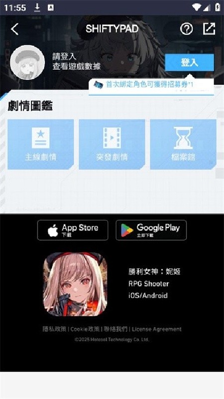妮游社app安卓版下载