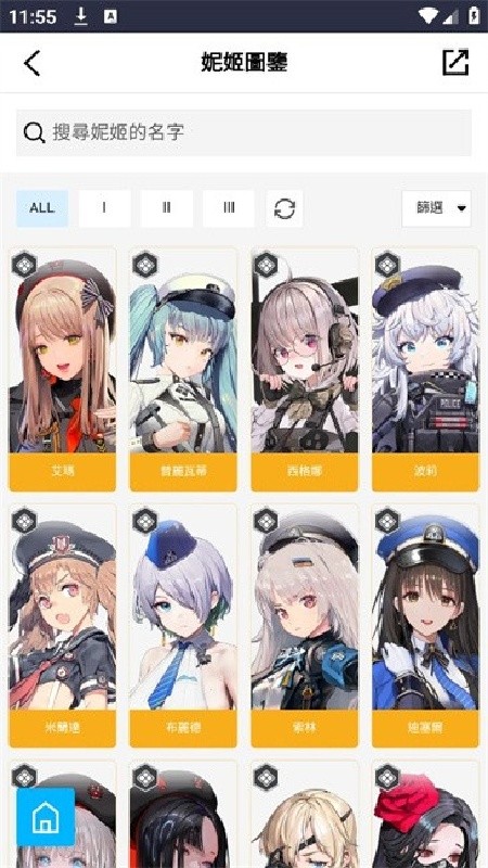 妮游社安卓版
