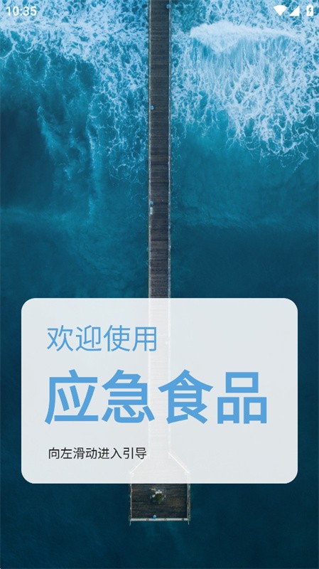 原神应急食品app软件下载