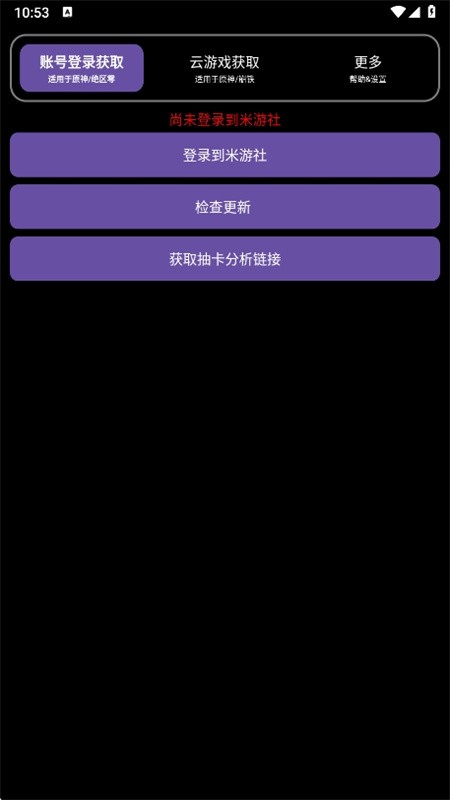 yuanshenget最新版下载安装