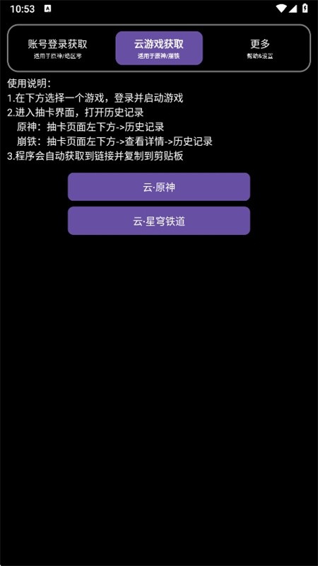 yuanshenget免费版下载
