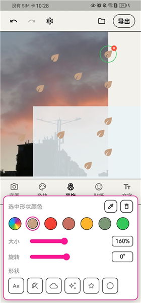 walkcolor安卓版下载安装