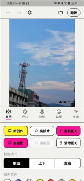 walkcolor安卓版中文版