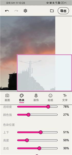 walkcolor安卓版