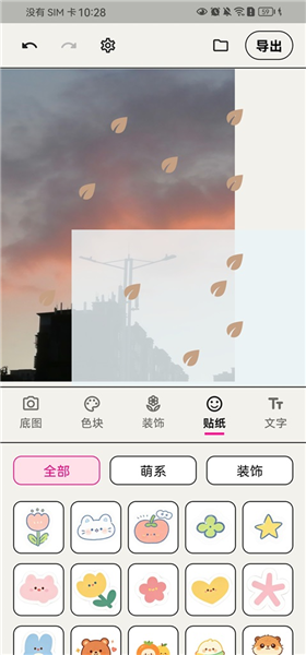 walkcolor安卓版中文版