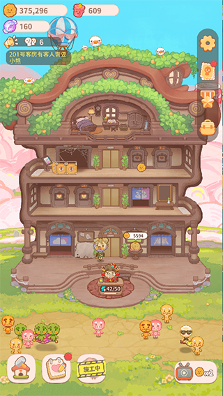 乌冬的旅店免广告