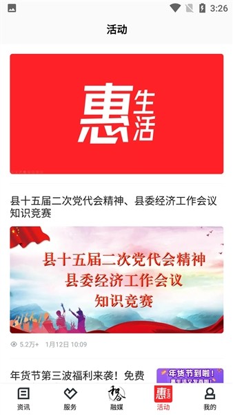 和合天台app下载安装