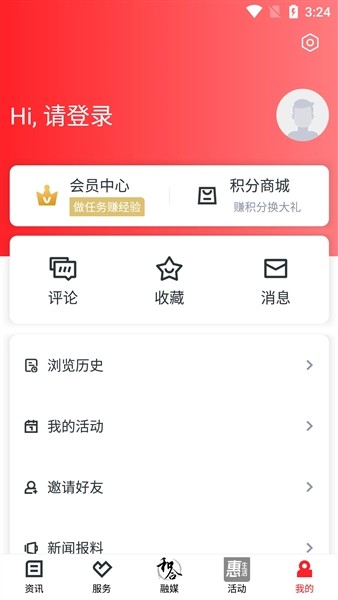 和合天台安卓版下载