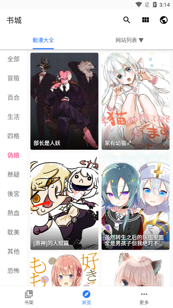 全是漫画在线阅读