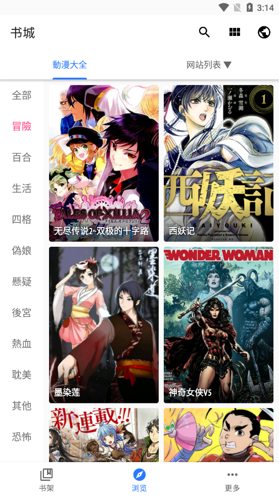 全是漫画下载