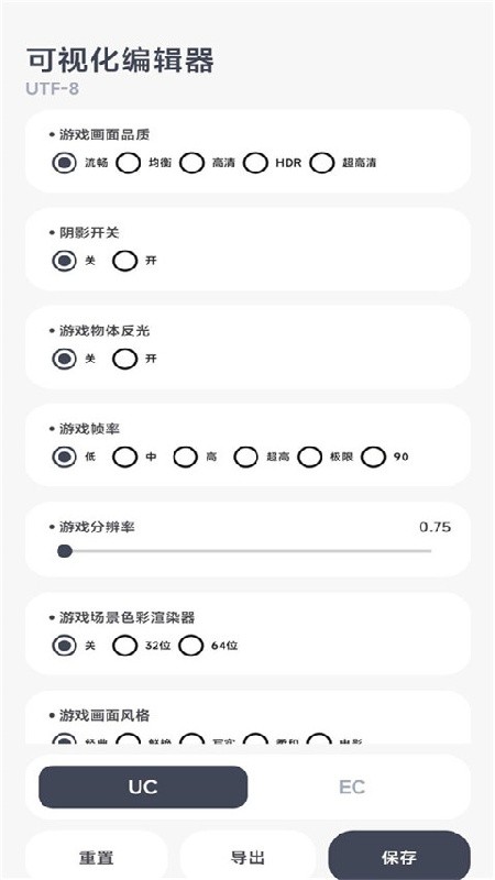 阿尔法画质助手最新版下载安装