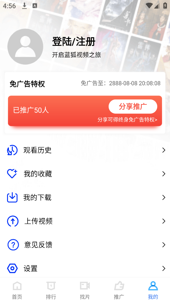 蓝狐视频下载安装最新版本