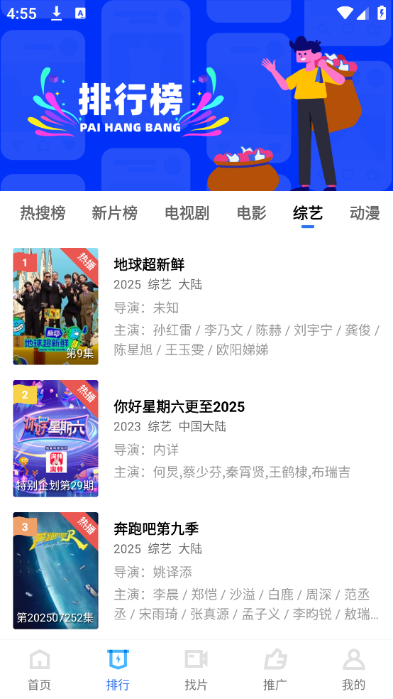 蓝狐视频app